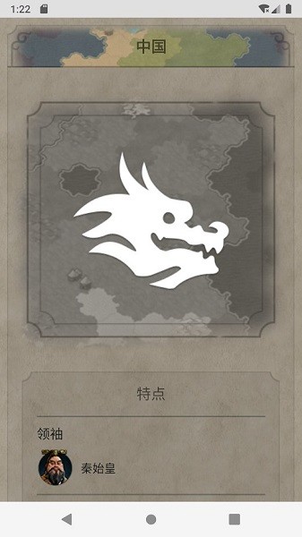 文明6百科全书查询器app(文明百科)