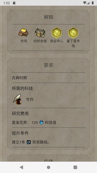 文明6百科全书查询器app(文明百科)
