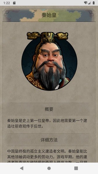 文明6百科全书查询器app(文明百科)