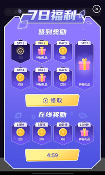 天天领皮肤app