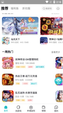 和弦手游app