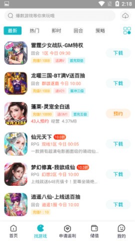 和弦手游app