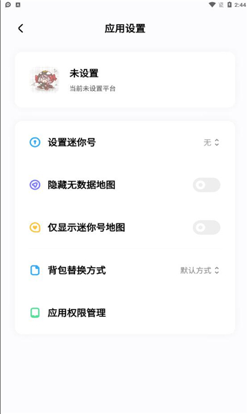 迷你檬app