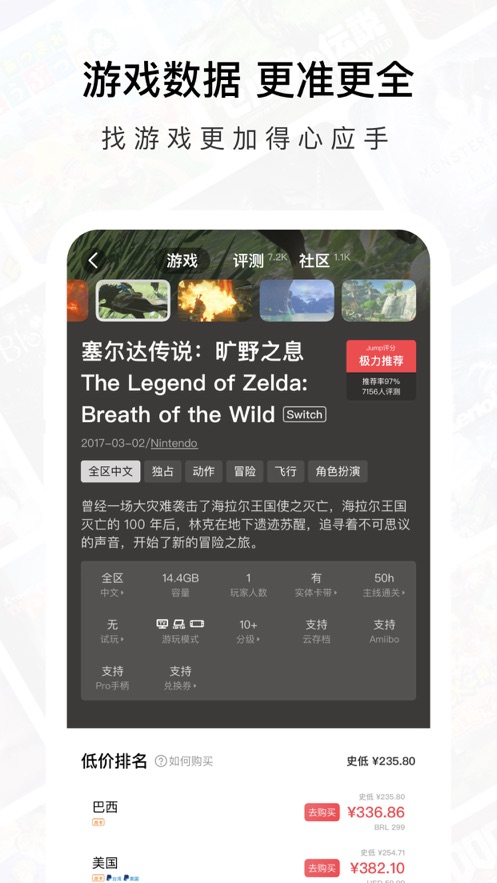 Jump app