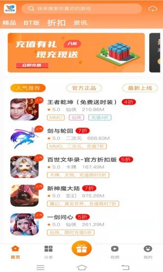 青鸟飞娱游戏盒app