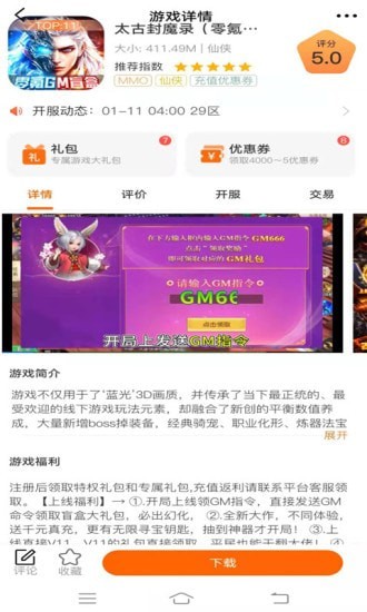 青鸟飞娱游戏盒app