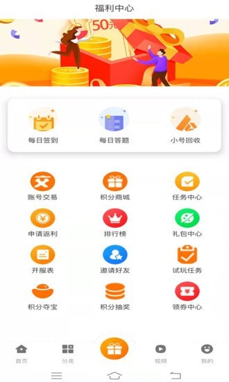 青鸟飞娱游戏盒app