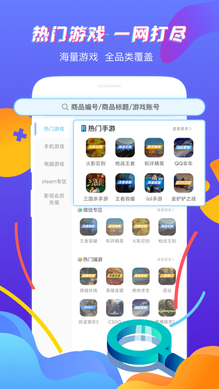虚贝租号营地app