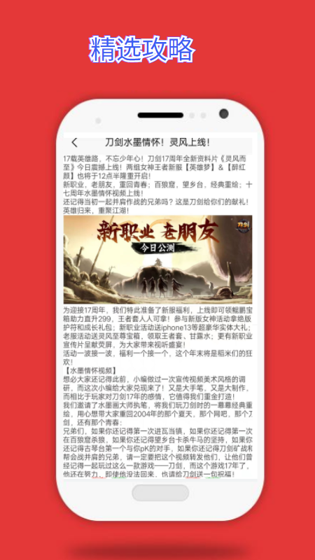 橙橙攻略app