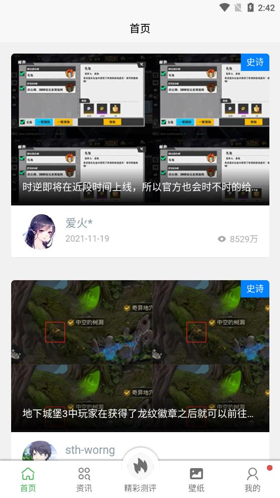 橙橙攻略app