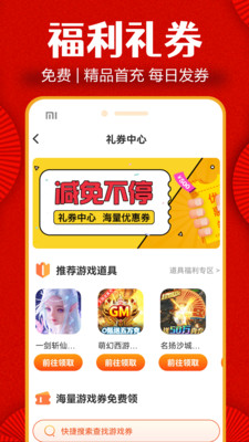 超爱游戏交易app