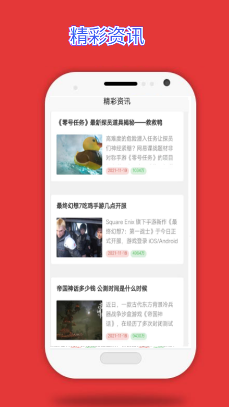 橙橙攻略app