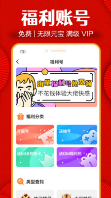 超爱游戏交易app
