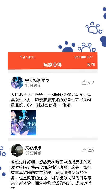 趣游戏app