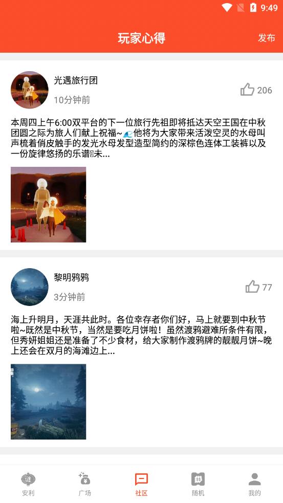 趣游戏app