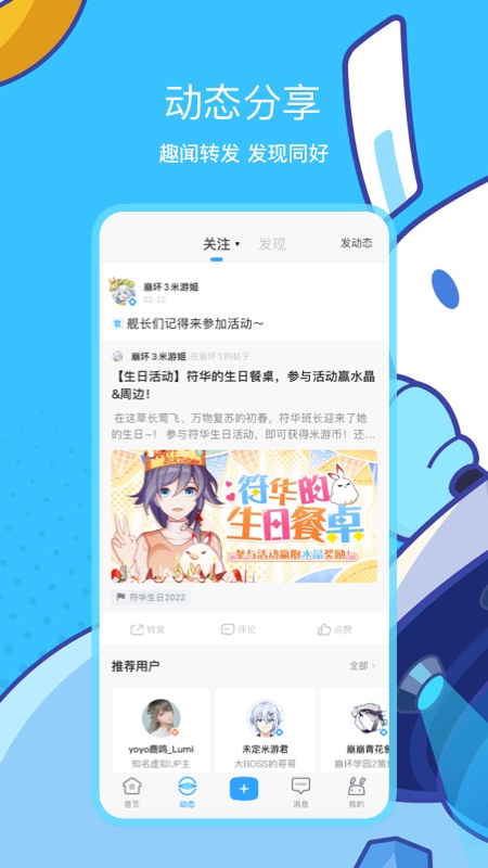 米哈游通行证app