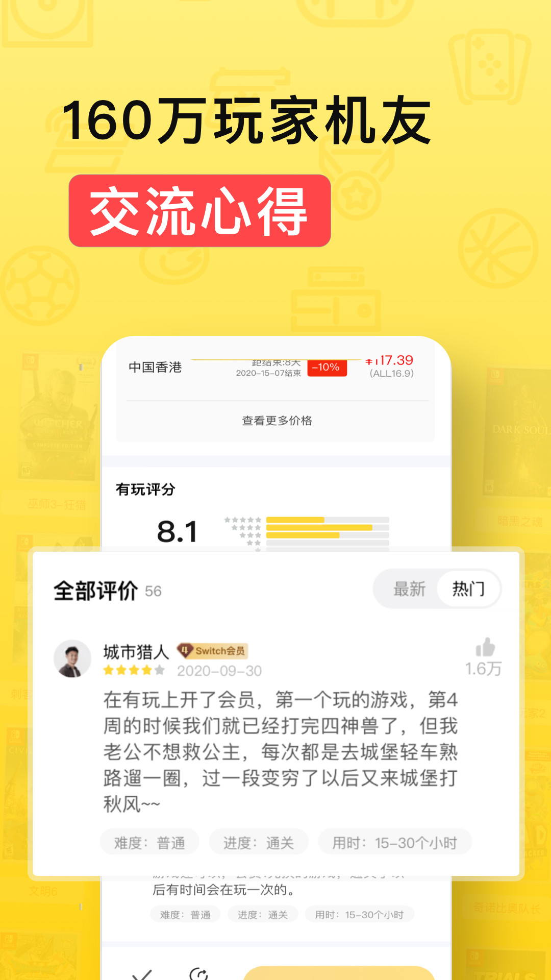 有玩游戏App