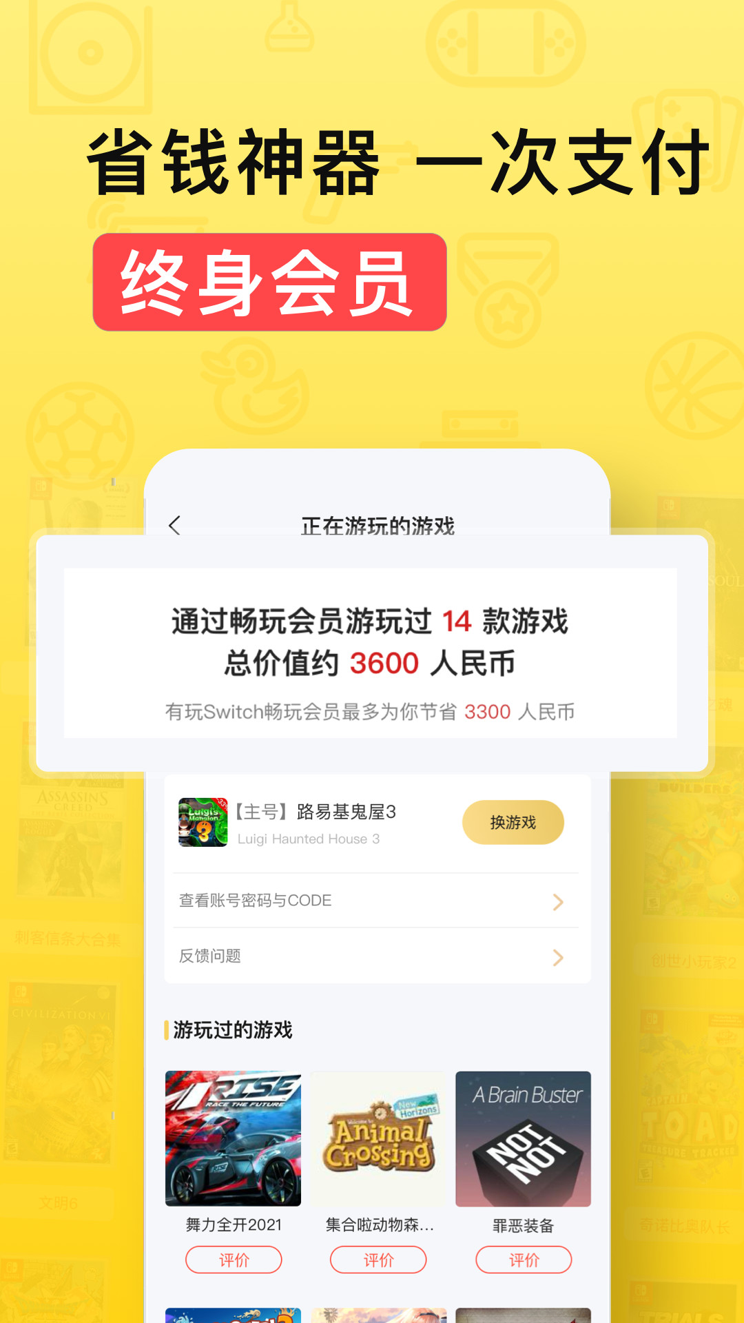 有玩游戏App