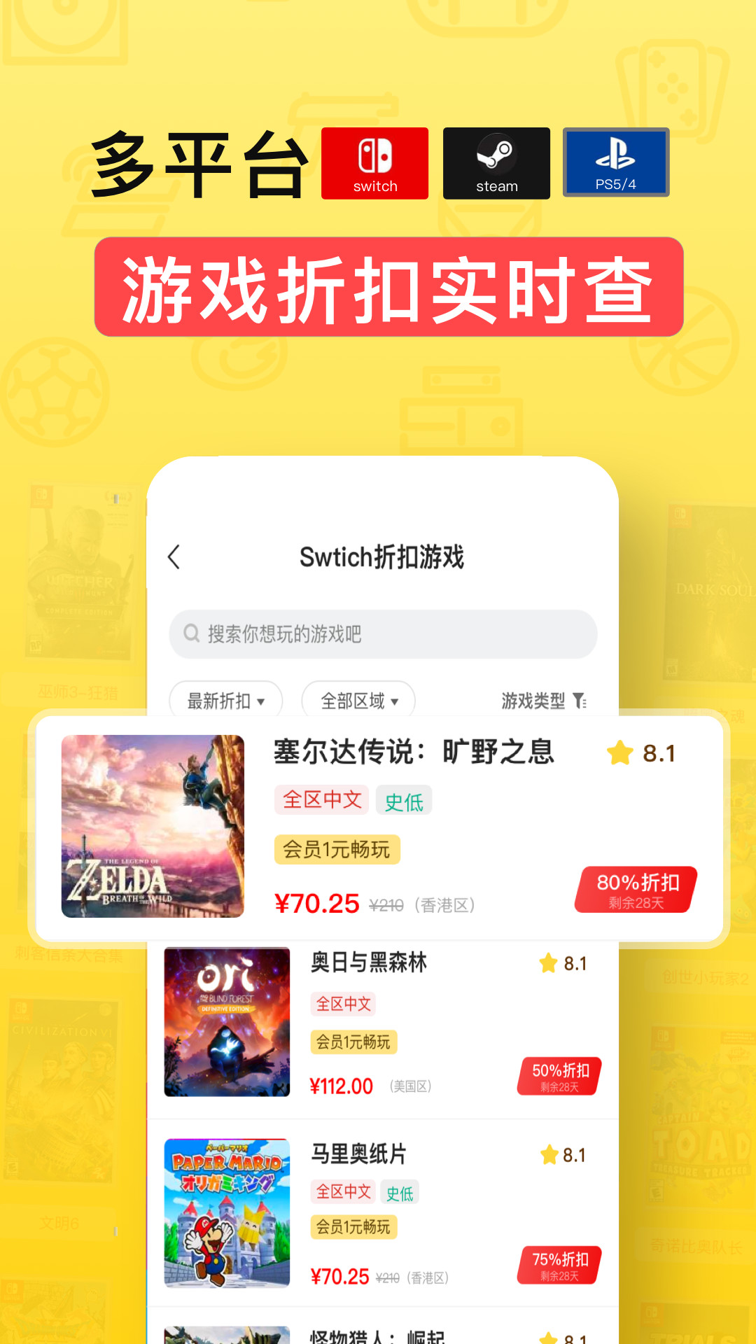 有玩游戏App