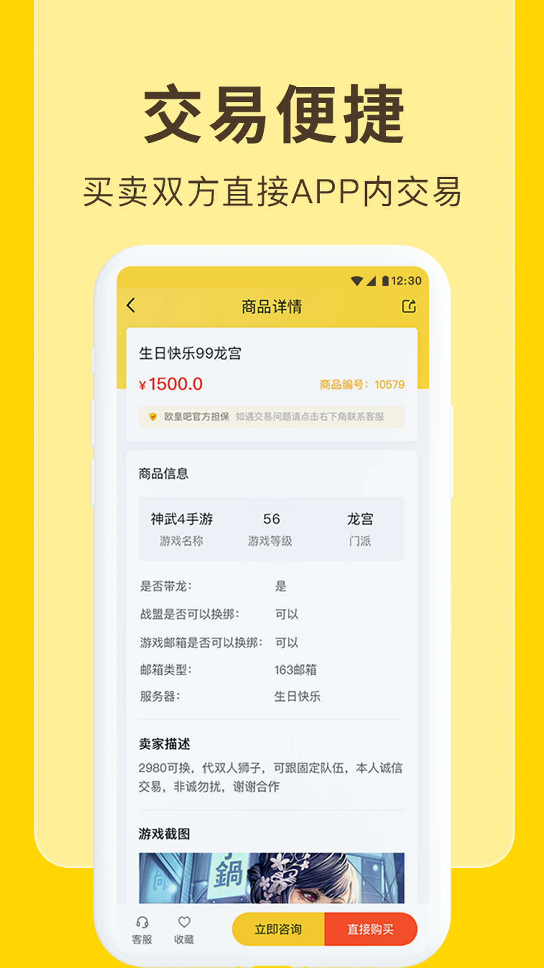 欧皇吧app