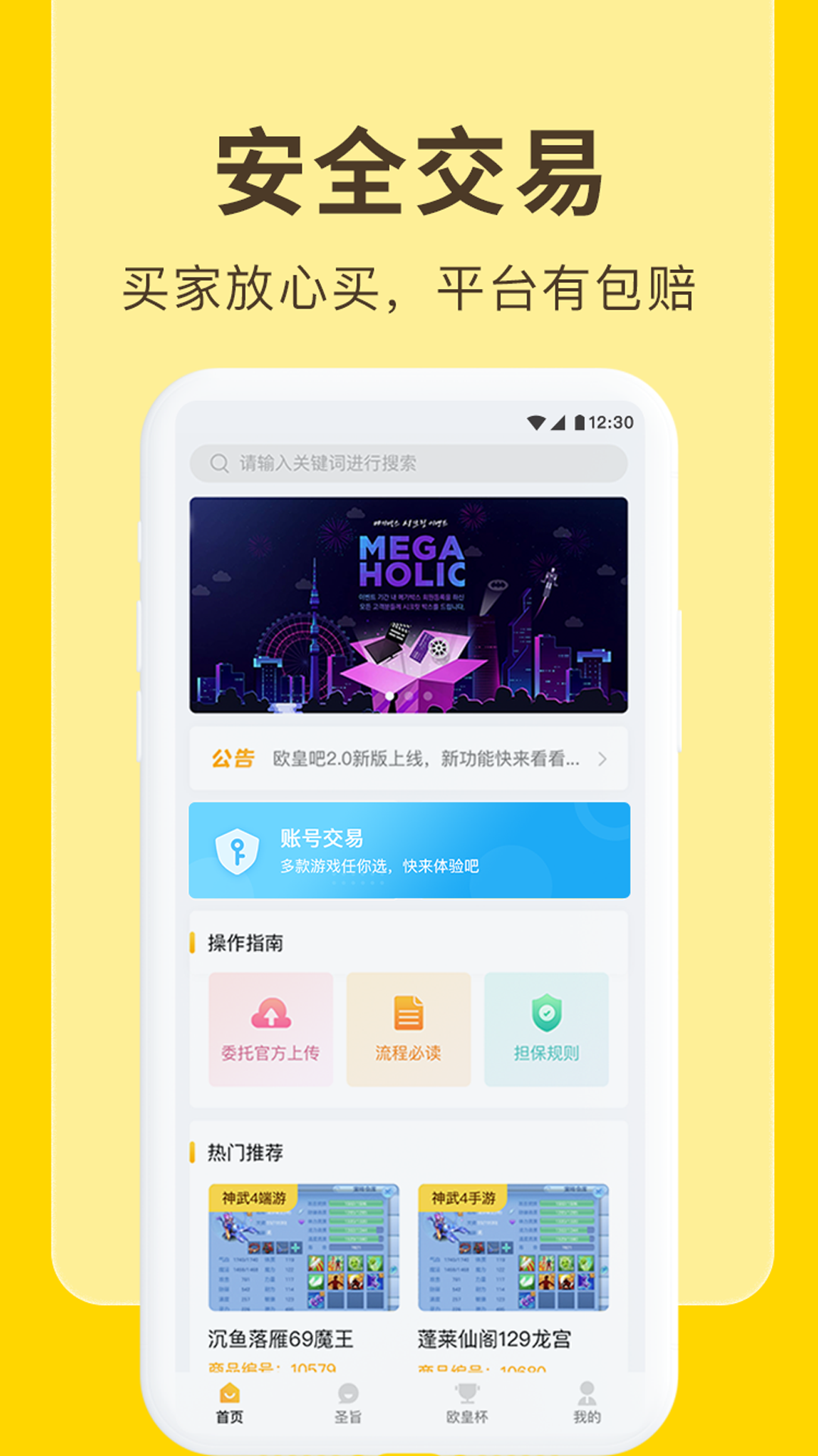 欧皇吧app