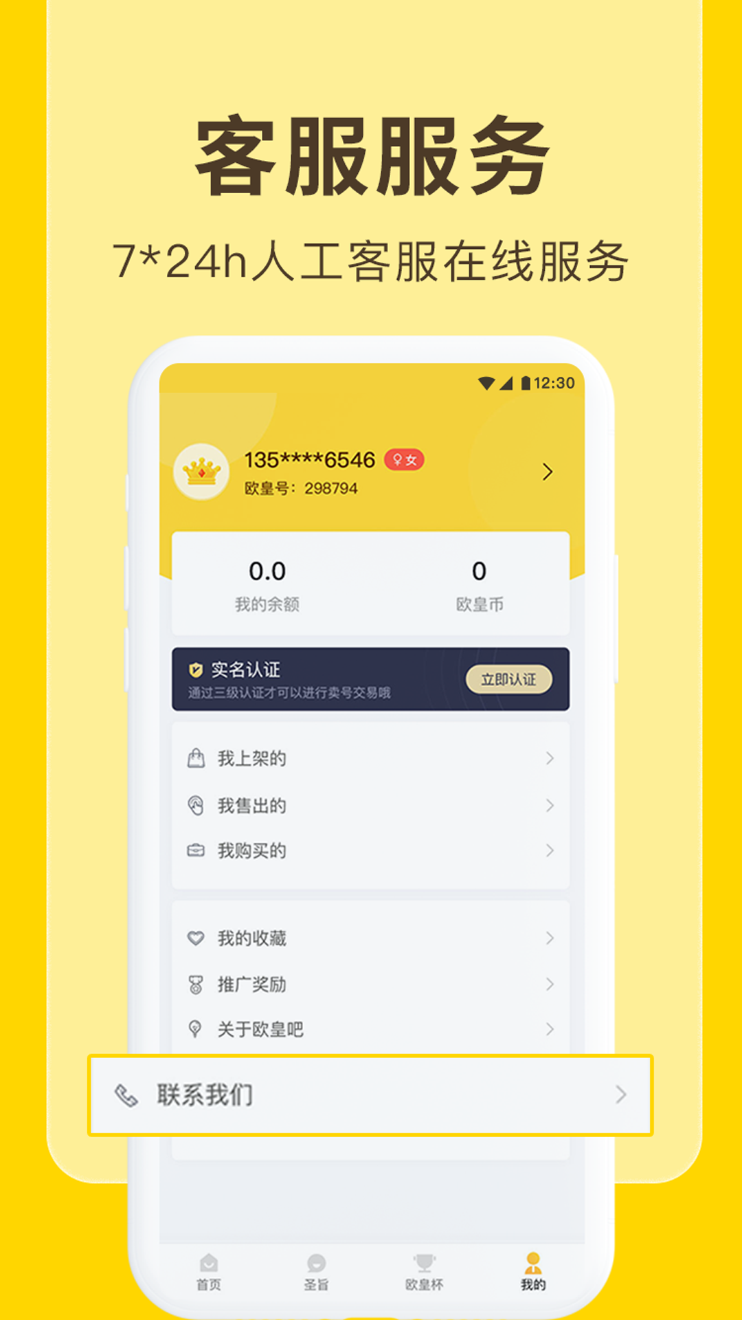 欧皇吧app