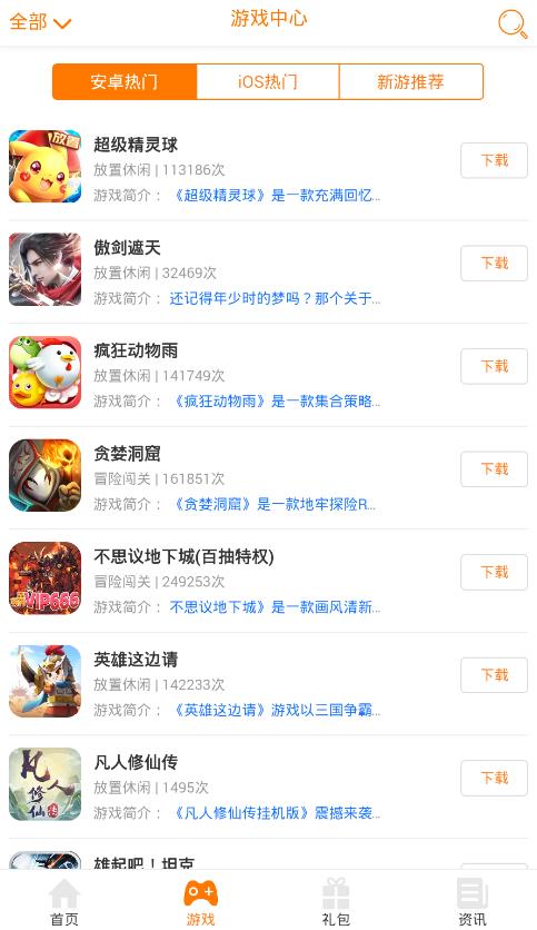 筷子游戏app