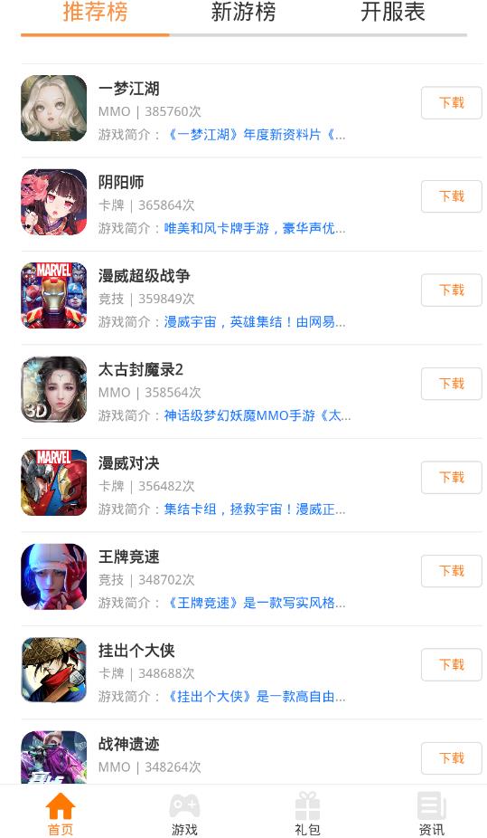 筷子游戏app