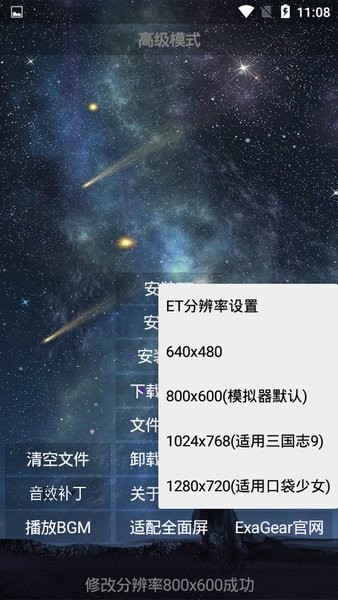 天邪安装器最新版