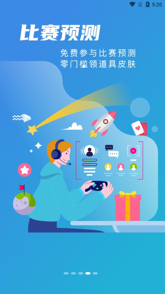 雷氪电竞app