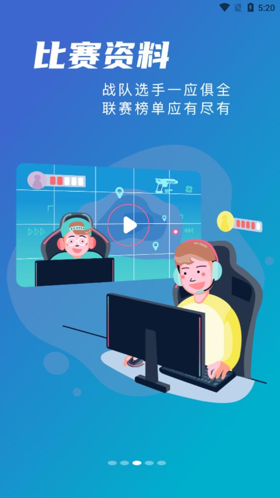 雷氪电竞app