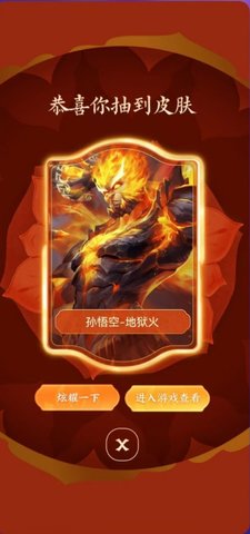 王者活动神app