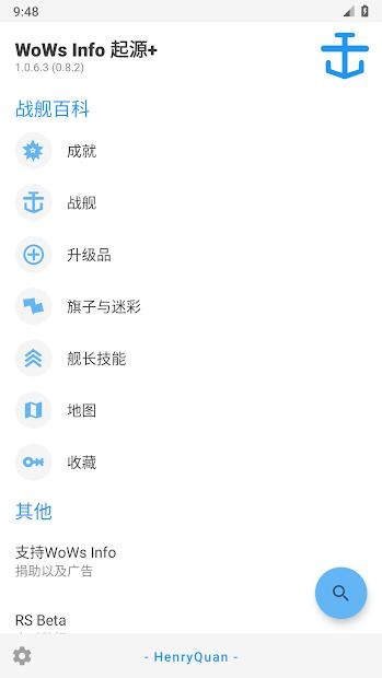 WoWsInfo