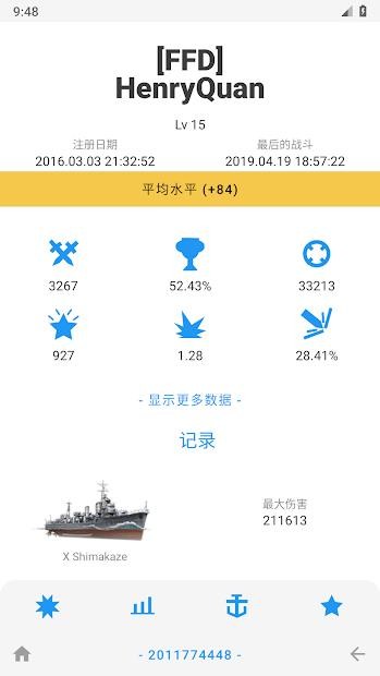 WoWsInfo