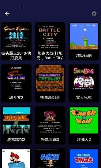 小霸王游戏合集无敌版