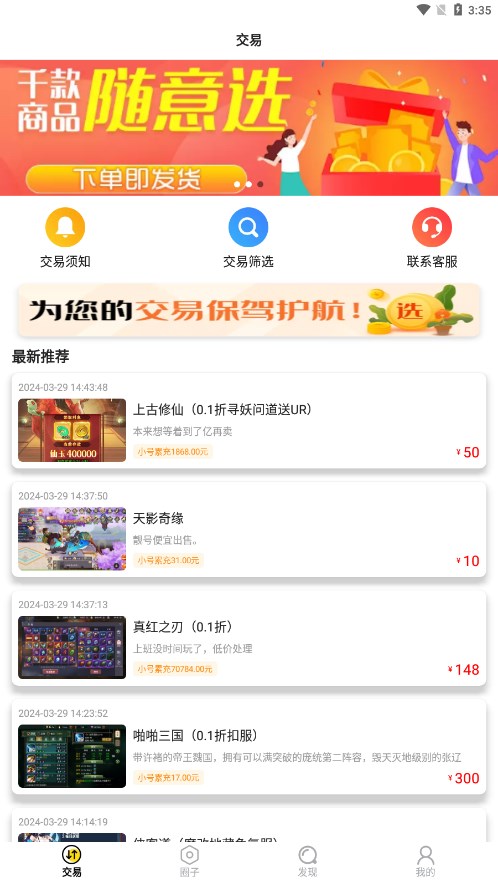 魔域手游助手app