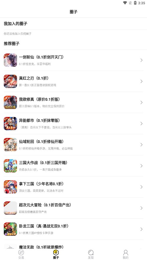 魔域手游助手app
