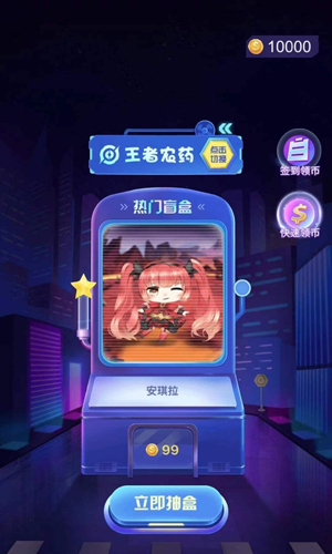 妲己魔盒app