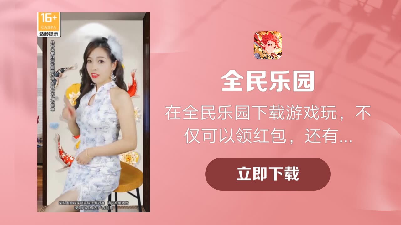 全民乐园赚钱版