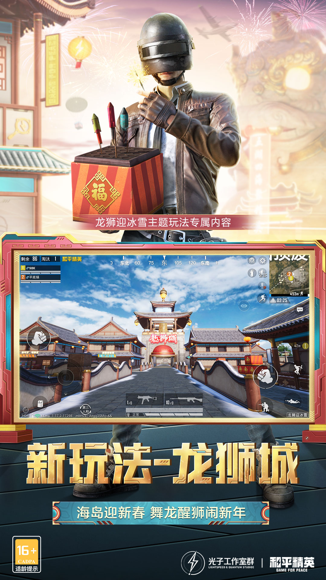 和平精英云游戏正版2022