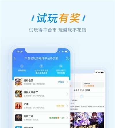 冰火游戏盒app