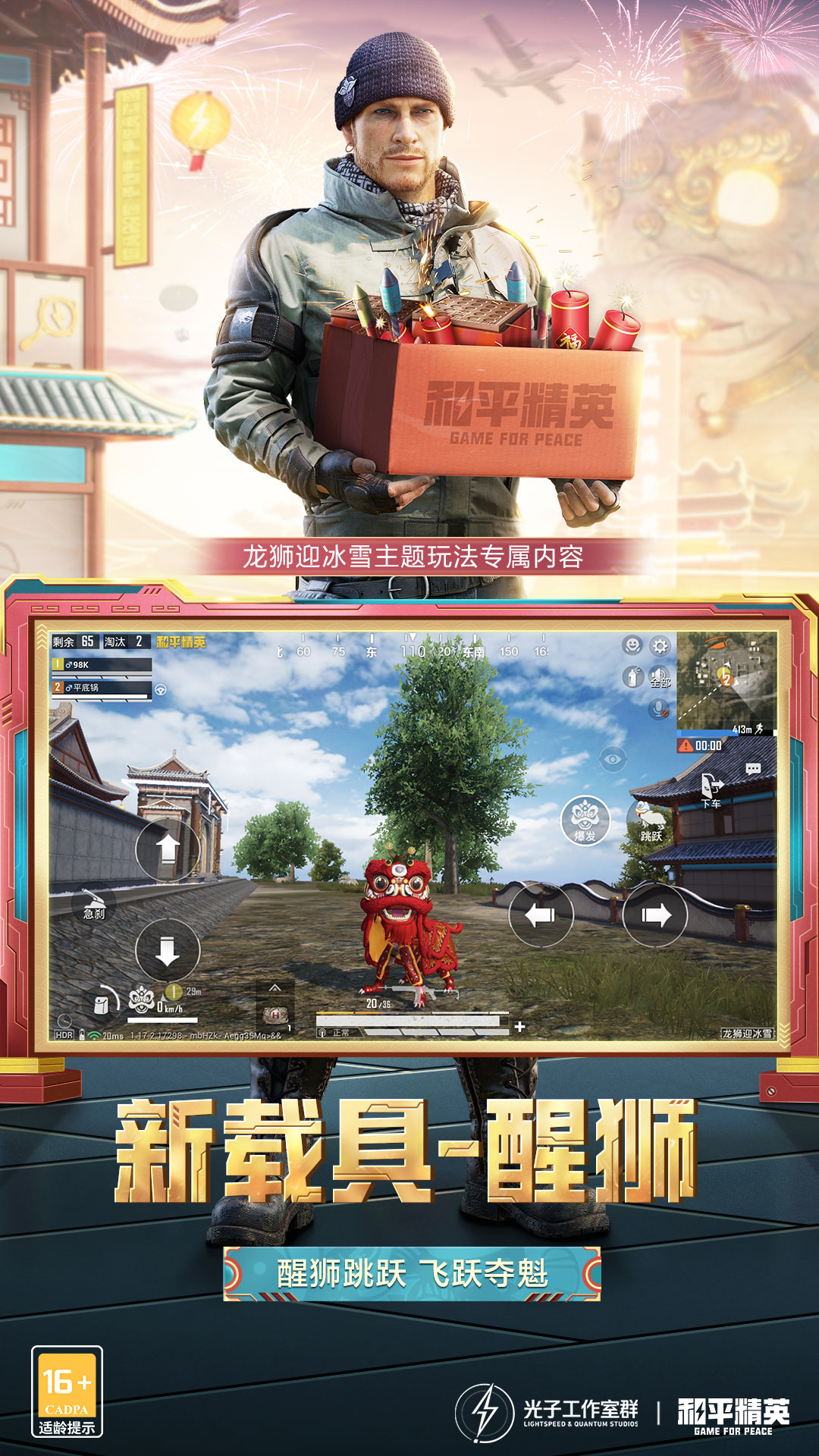 和平精英云游戏正版2022