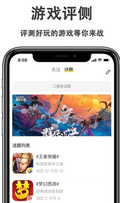 游戏快报app