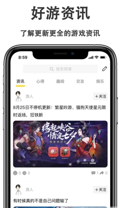 游戏快报app