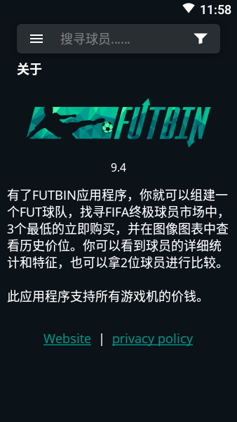 futbin22安卓app