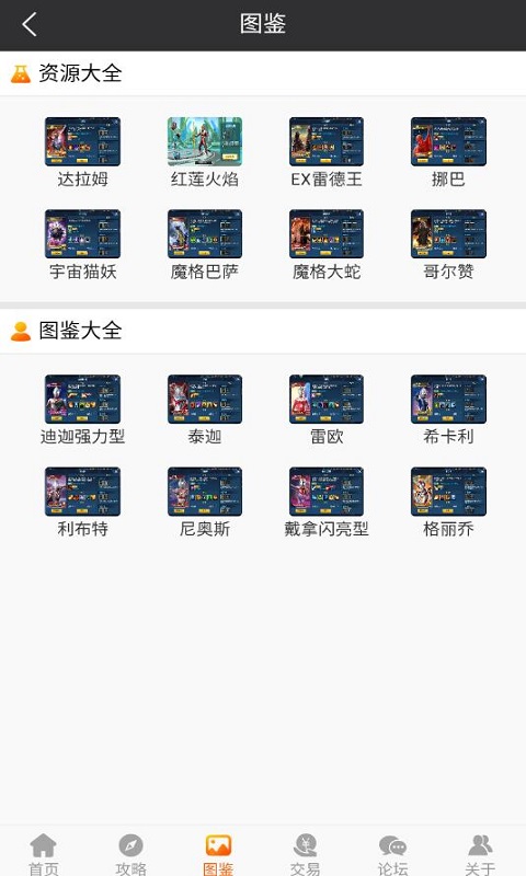 奥特曼盒子下载
