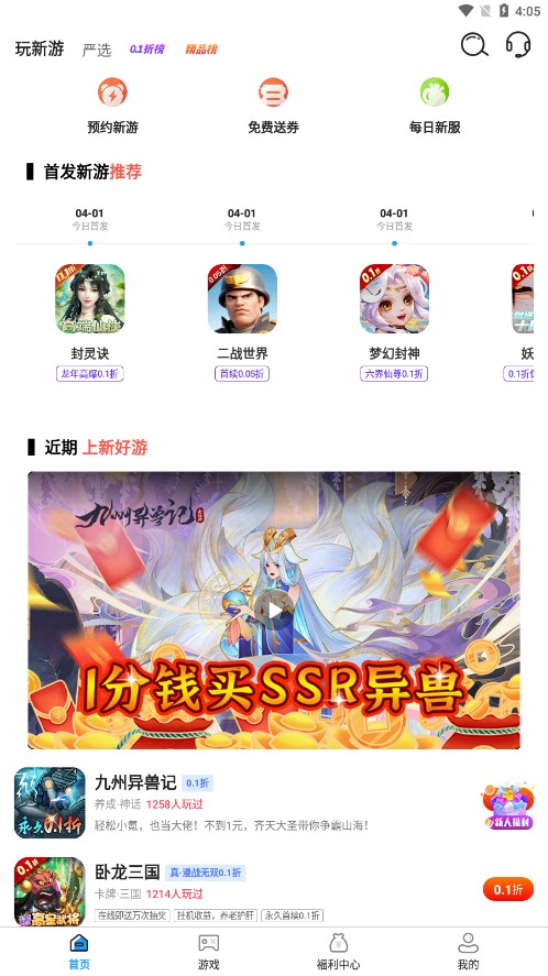 377小游戏盒官方新版本下载