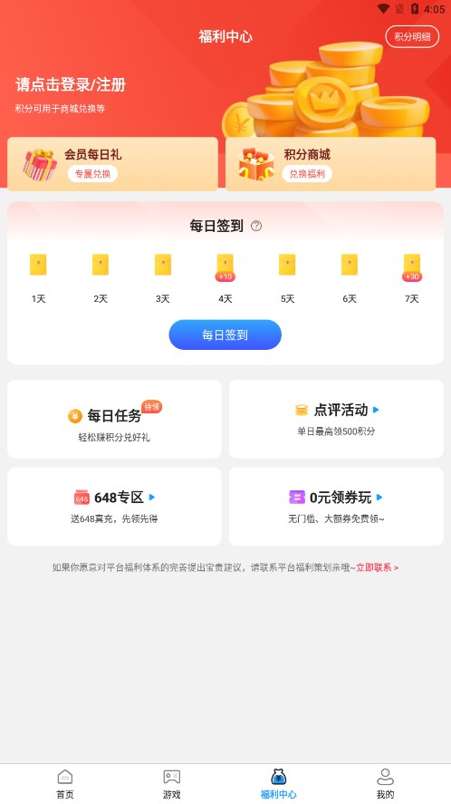 377小游戏盒官方新版本下载