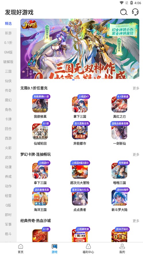 377小游戏盒官方新版本下载