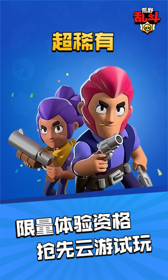 荒野云游戏app